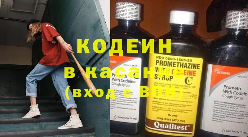 Кодеиновый сироп Lean напиток Lean (лин)  Торжок 